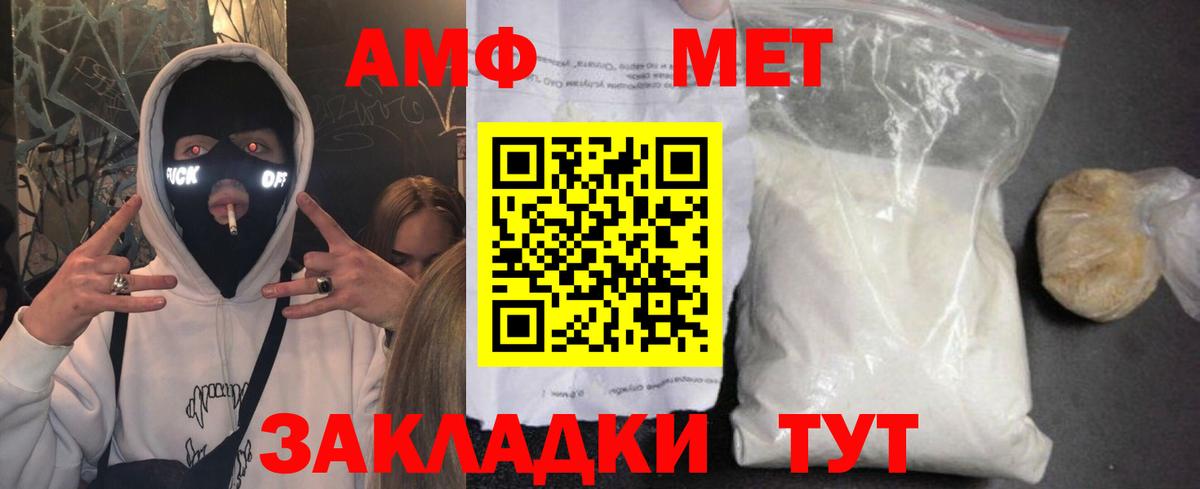 Amphetamine 97%  площадка Telegram  Ессентуки  Вход с VPN  Amphetamine 