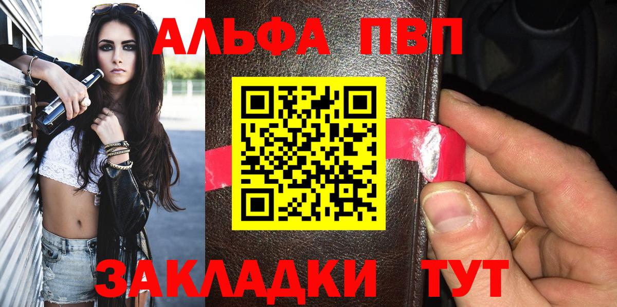 A-PVP Соль  Alpha PVP СК КРИС  Ессентуки  Alfa_PVP кристаллы  купить наркоту  Вход с VPN 