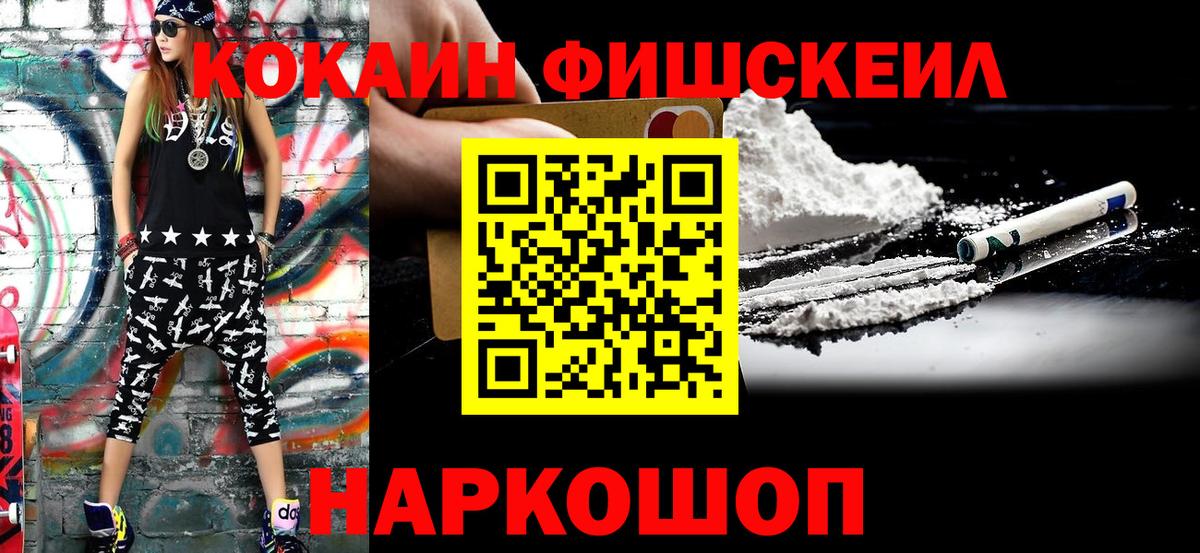 COCAIN 99% Ессентуки