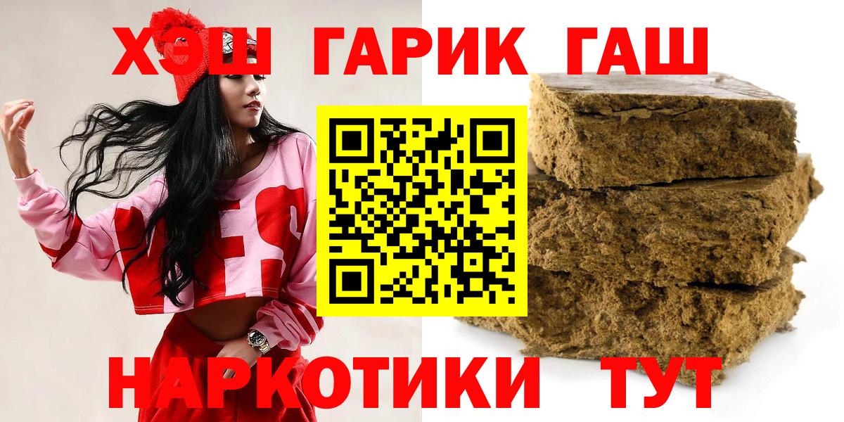 ГАШИШ гашик  Вход с VPN  Ессентуки  ГАШИШ Premium 