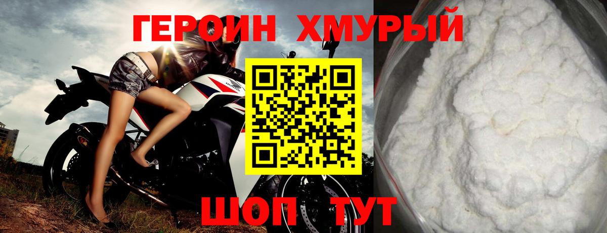 Ессентуки  Героин Heroin  Вход с VPN 