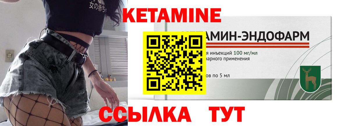 MEGA маркетплейс  Кетамин VHQ  Вход с VPN  Кетамин ketamine  Ессентуки 