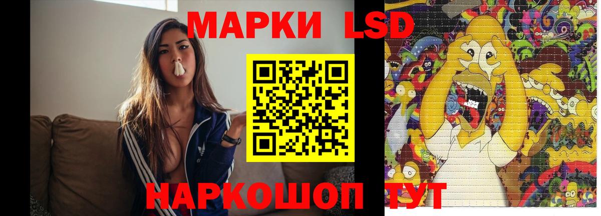 LSD-25 экстази ecstasy Ессентуки