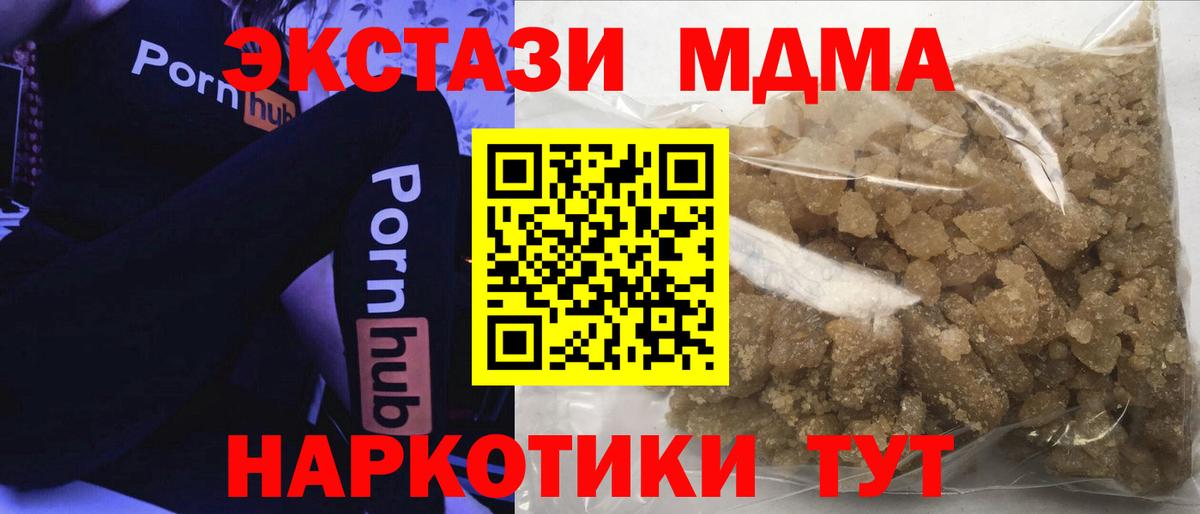 Ессентуки  МДМА Molly  МДМА молли  Вход с VPN 