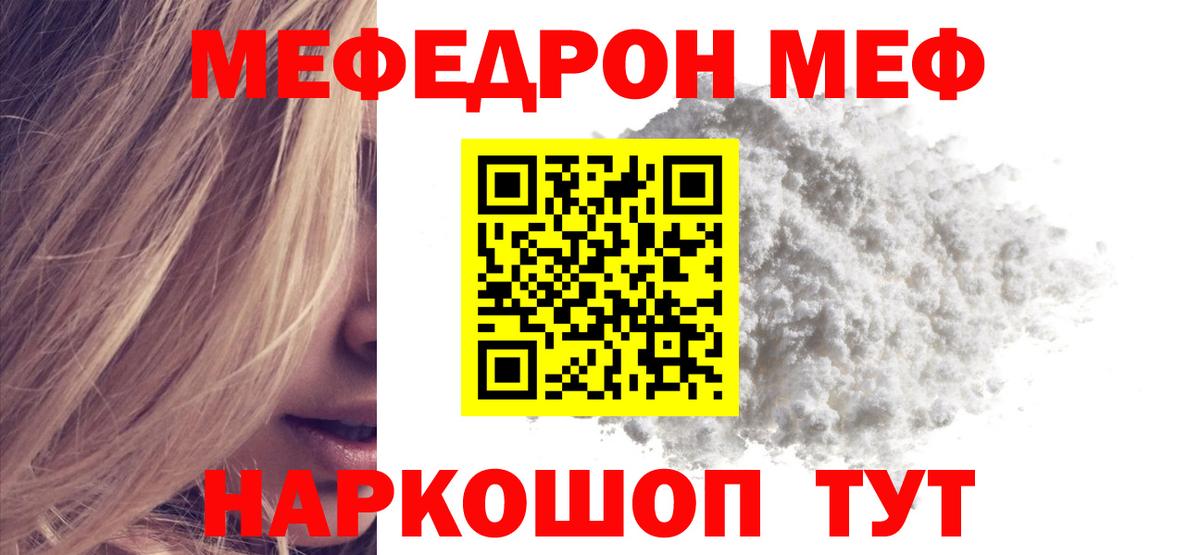 Меф кристаллы Ессентуки