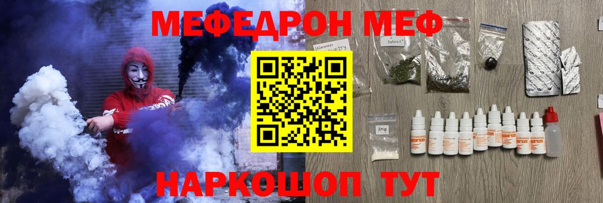 магазин  наркотиков  МЯУ-МЯУ мука  Мефедрон  Меф мука  Вход с VPN  Ессентуки  Мефедрон 