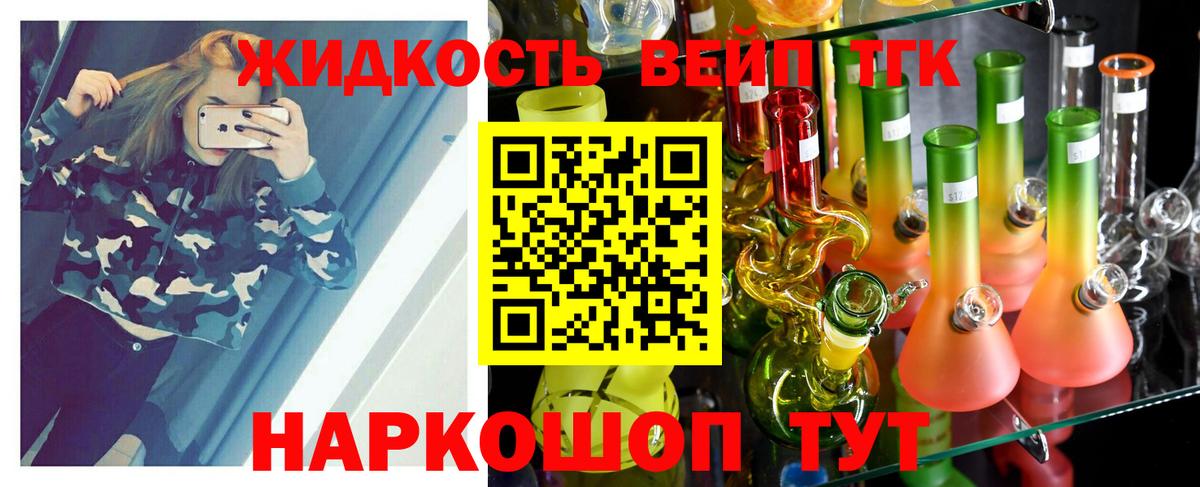 Дистиллят ТГК Wax  Вход с VPN  Ессентуки  Дистиллят ТГК жижа 